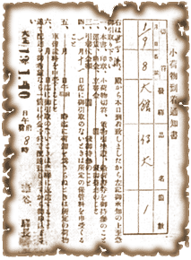 ���ו������ʒm�[